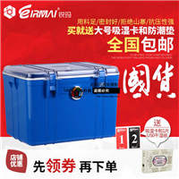 EIRMAI锐玛大容量相机防潮箱摄影器材干燥箱镜头防霉箱大码收纳箱