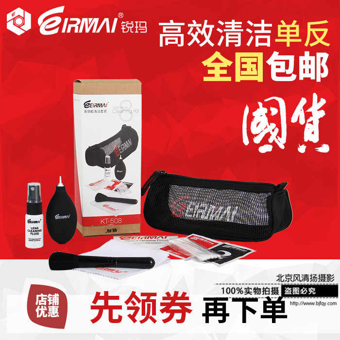 锐玛 单反清洁套装 气吹/镜头布/纸 微单数码相机 佳能尼康清洗