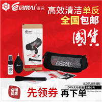 锐玛 单反清洁套装 气吹/镜头布/纸 微单数码相机 佳能尼康清洗
