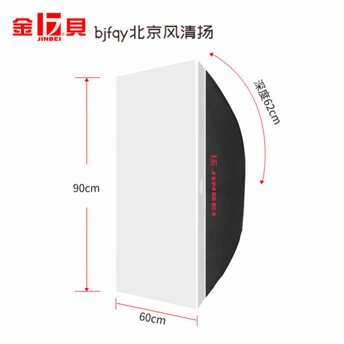 金贝DM60*90cm专业柔光箱柔光罩摄影灯灯罩附件便携长方形影室灯