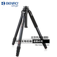 BENRO百诺 A4580T 经典系列 铝合金三角架 专业稳定单反三脚架
