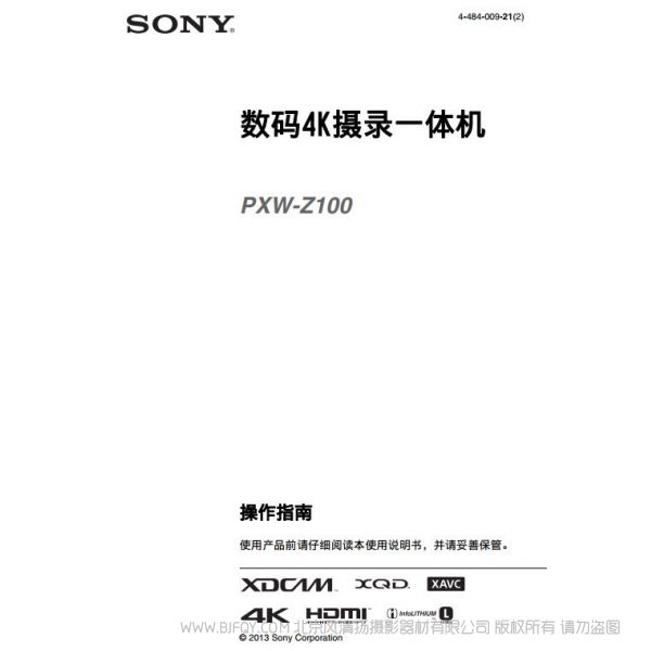 索尼 Z100 电子手册 说明书下载 操作指南 如何上手 使用说明 XDCAM专业4K手持式摄录一体机（操作手册） PXW-Z100