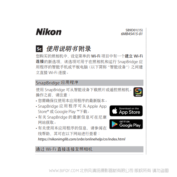 尼康 nikon D500数码单镜反光照相机D500 单反相机 说明书下载  使用手册 操作指南 如何上手 PDF 电子版说明书 免费