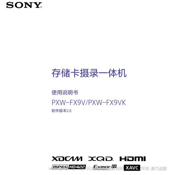 索尼 PXW-FX9V/PXW-FX9VK中文操作手册2.0固件版本	 说明书下载 使用手册 pdf 免费 操作指南 如何使用 快速上手 