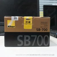 尼康 SB-700闪光灯  正品行货  支持 D7500 D7100 D7000 D610 D810 D850 闪光灯用户  SB700 700灯