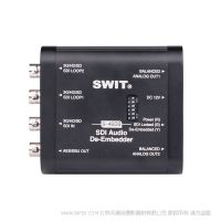 Swit 视威 S-4609 SDI音频解嵌转换盒  