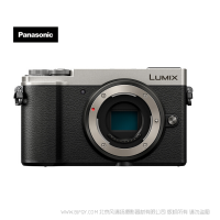 松下（Panasonic）GX9 复古旁轴微单4k数码相机 微型单电 单机 不含镜头