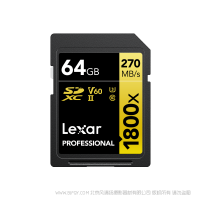 雷克沙 Lexar® Professional 1800x SDXC™ UHS-II 存储卡 GOLD系列 读取速度高达270MB/s, 写入速度高达 180MB/s 