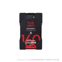 视威 swit PB-R160S+ 160Wh智能数字快充防水防摔锂电池 