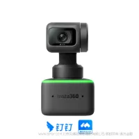 影石Insta360 Link 4K分辨率 AI追踪 多种模式 手势控制