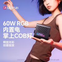 优篮子 Ulanzi  C60 COB灯RGB款（含适配器）