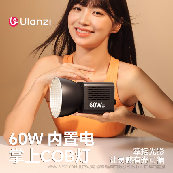 优篮子 Ulanzi  C60 COB灯双色温款（含适配器）（无适配器）