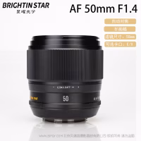 BrightnStar 星曜  星耀 AF 50mm F1.4 半画幅 APS-