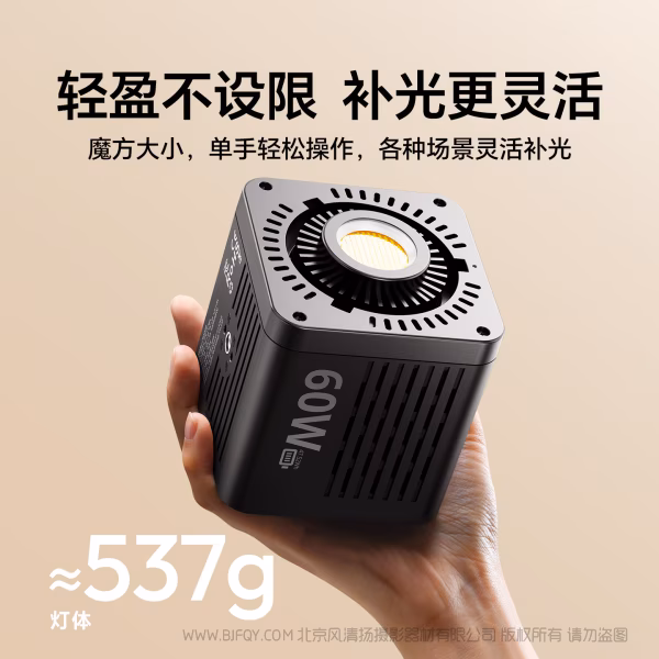 优篮子 Ulanzi  C60 COB灯双色温款（含适配器）（无适配器）