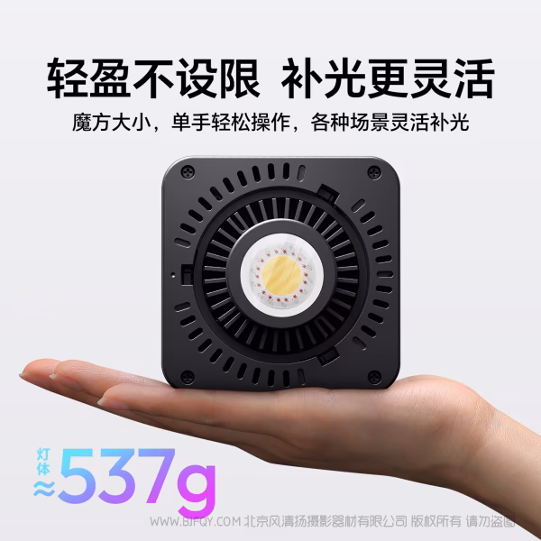 优篮子 Ulanzi  C60 COB灯RGB款（含适配器）