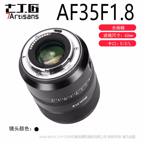 七工匠 7artisans AF35mm F1.8 标准人像定焦镜头 自动对焦 全画幅   AF35F18  