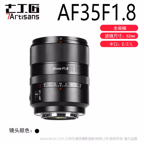 七工匠 7artisans AF35mm F1.8 标准人像定焦镜头 自动对焦 全画幅   AF35F18  