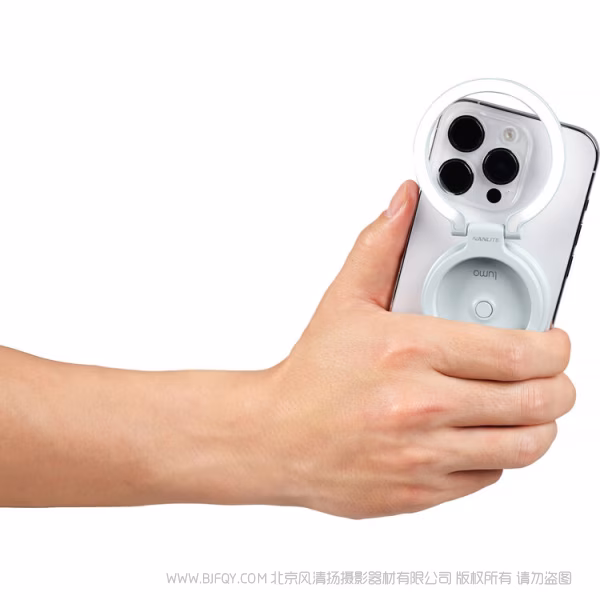 Nanlite 南光 LUMO 明眸 手机磁吸补光灯 