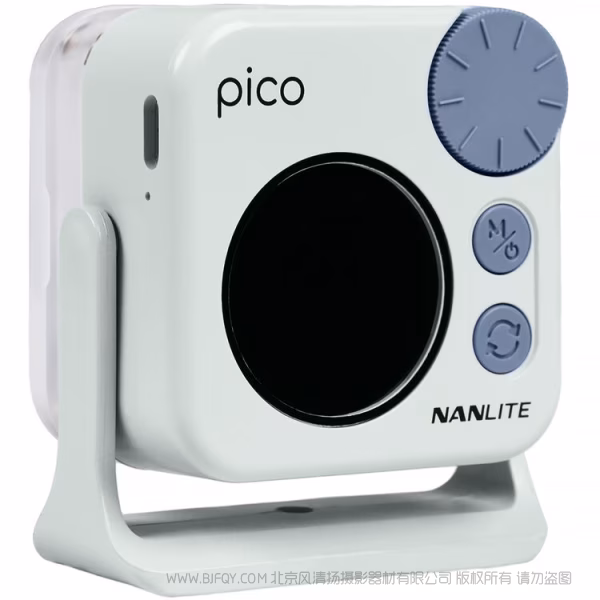  南光 pico 亮仔 方圆之间 易如反掌 