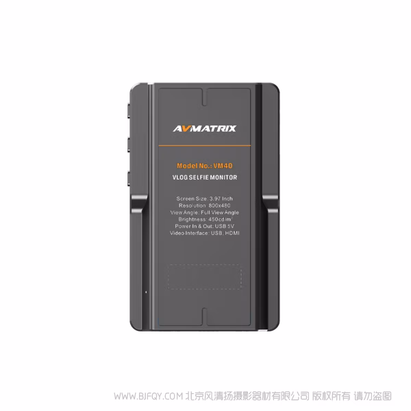 迈拓斯 AVMATRIX VM40丨VLOG自拍显示屏
