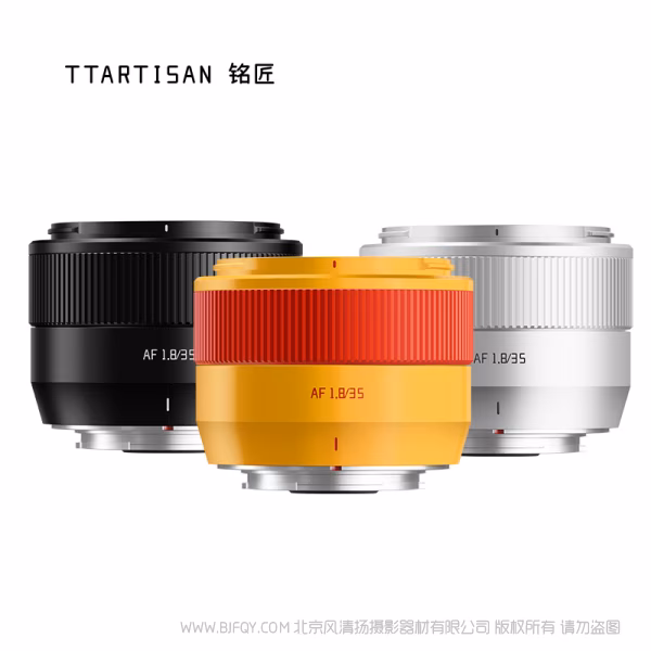  TTArtisan 铭匠光学 AF 35mm F1.8 II 自动镜头  AF3518II 半画幅自动镜头 APS-C画幅