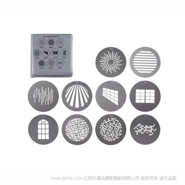Nanlite 南光  AS-GB-M-SET1  AS-GB-M-SET2 GOBO片组合 套装1 套装2  适用PJ-BM & PJ-FMM
