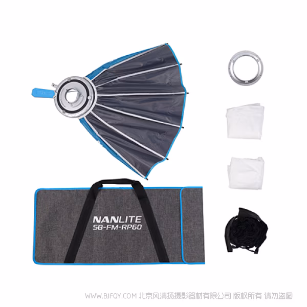 Nanlite 南光 SB-FM-RP60 Rapid 60 FM卡口快装柔光箱 mini保荣口 适用于 Forza 60 II/60B II/60C/60CR/150/150B，FS-60B，FC 60B/120B等 