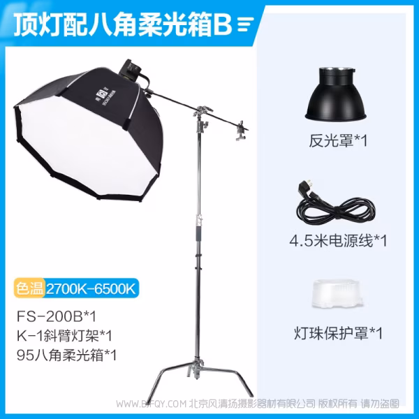 NanLite 南光 FS-200/FS-200B  LED影视灯 采用贴片灯珠，高亮度，低耗能，高功率，标准色温5600K,显示指数Ra:95，高功率225W