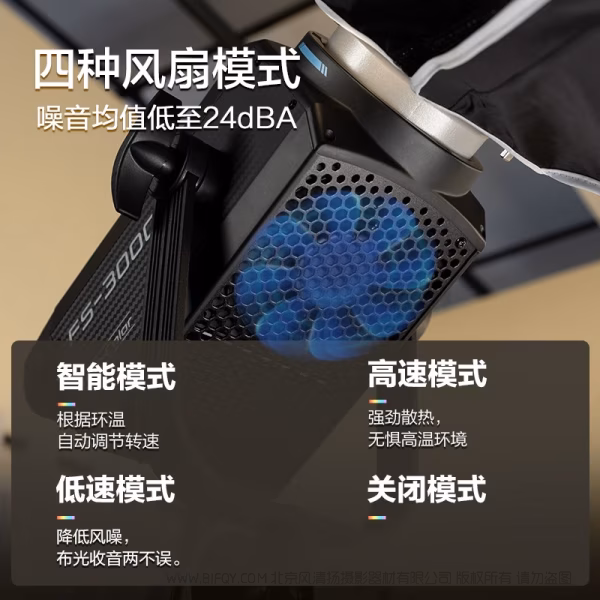 NanLite 南光 FS-300C  300W双色温聚光灯