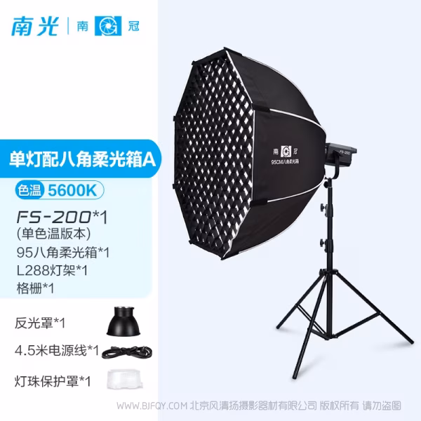 NanLite 南光 FS-200/FS-200B  LED影视灯 采用贴片灯珠，高亮度，低耗能，高功率，标准色温5600K,显示指数Ra:95，高功率225W