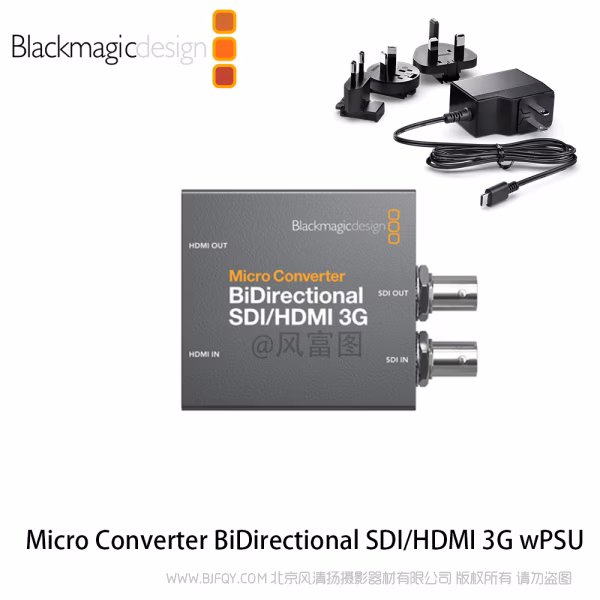 BlackmagicDesign BMD  Micro Converter BiDirectional SDI/HDMI 3G wPSU 转换器 微型SDI/HDMI转换器 (带国际电源）