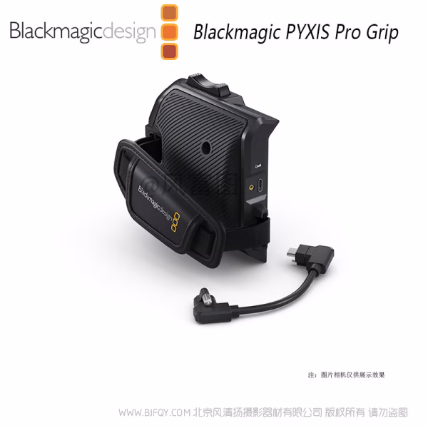 BMD Blackmagic PYXIS Pro Grip 侧手柄 广播级制作的专业侧把手