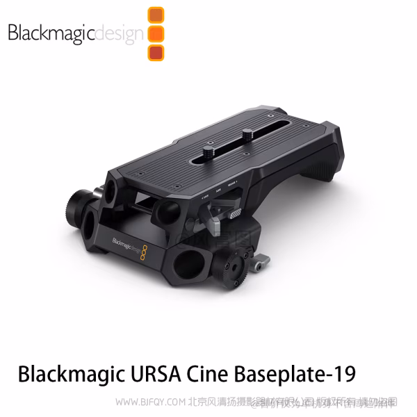 BMD  Blackmagic URSA Cine Handle、Grips、EVF Extension、Rosette、Baseplate15、Baseplate19 提手、双手持、EVF拓展臂、导管底座、15mm底部托板、19mm底部托板