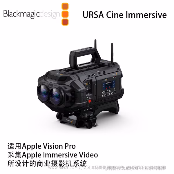  Blackmagic URSA Cine Immersive 8K双眼VR电影机 Apple Vision Pro采集Apple Immersive Video所设计的商业摄影机系统