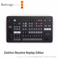 达芬奇 DaVinci Resolve Replay Editor 精彩回放剪辑