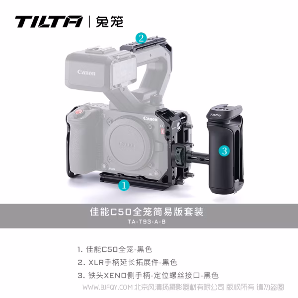 Titla 铁头 TA-T93 Full Camera Cage for Canon C50 &ndash; Black 佳能EOS C50拓展框套件相机保护全笼半笼