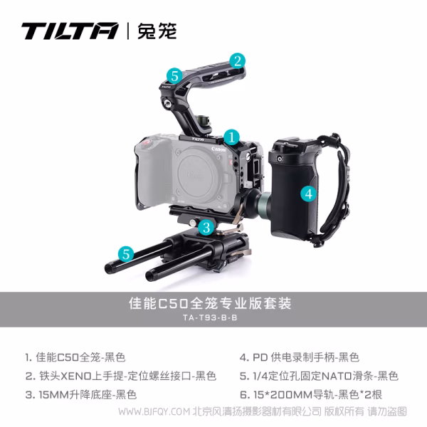 Titla 铁头 TA-T93 Full Camera Cage for Canon C50 &ndash; Black 佳能EOS C50拓展框套件相机保护全笼半笼