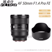 唯卓仕 Viltrox AF 50mm F1.4 Pro FE/Z 全画幅 标准