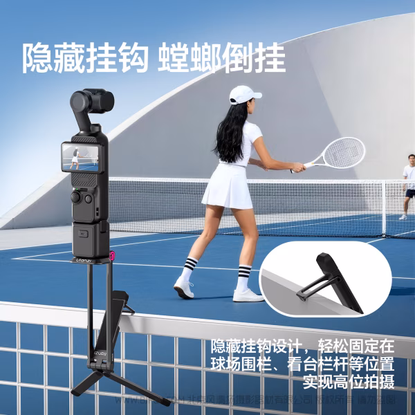  优篮子 Ulanzi MA66 Pocket3速装脚架 C110 适用于DJlPocket3 磁吸快装脚架 百变形态，拍法随心