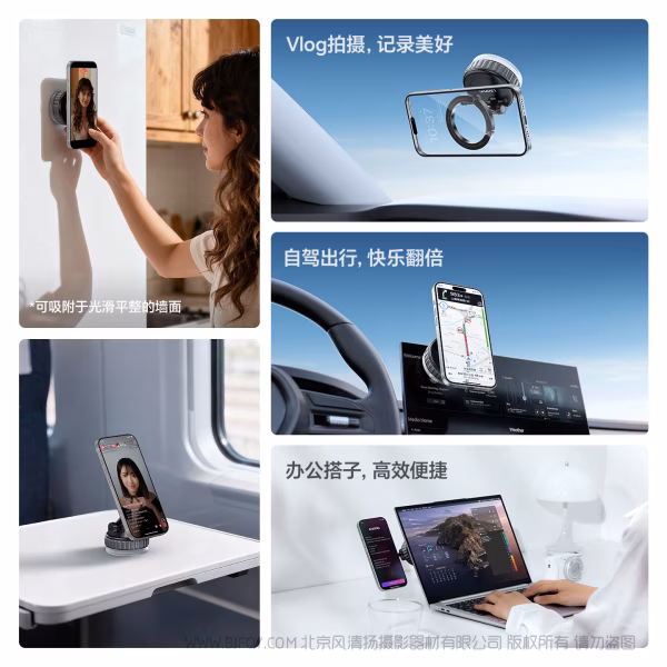  优篮子 Ulanzi MA40 Maglock吸盘支架 S011 一吸即拍，玩转多场景