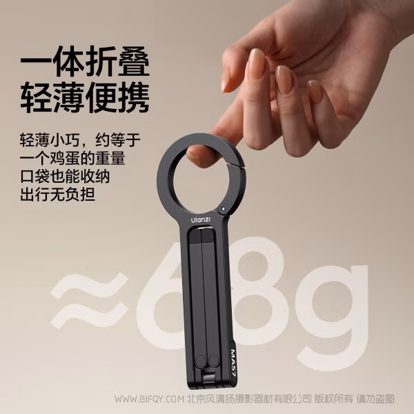  优篮子 Ulanzi MA57 Maglock手机支架 S007 Magsafe 登山扣手机支架 快挂随行，想拍就拍