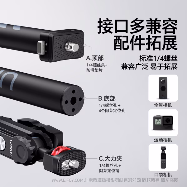  优篮子 Ulanzi VL03 摩托车隐形自拍杆支架 自由骑行 稳拍随行