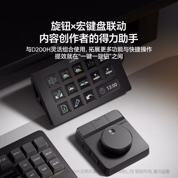 优篮子 Ulanzi D100H Dail剪辑助手 I003 为内容创作者 打造的剪辑助手