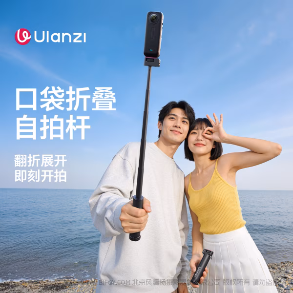  优篮子 Ulanzi MT98 折叠自拍杆 S054 口袋折叠 直拍杆 翻折展开，即刻开拍