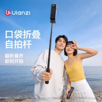  优篮子 Ulanzi MT98 折叠自拍杆 S054 口袋折叠 直拍杆 翻折展