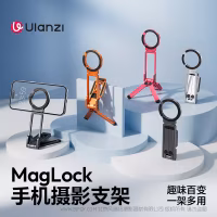 Ulanzi 优篮子 MA38 MagLock手机摄影支架 多色可选  漆光橘 