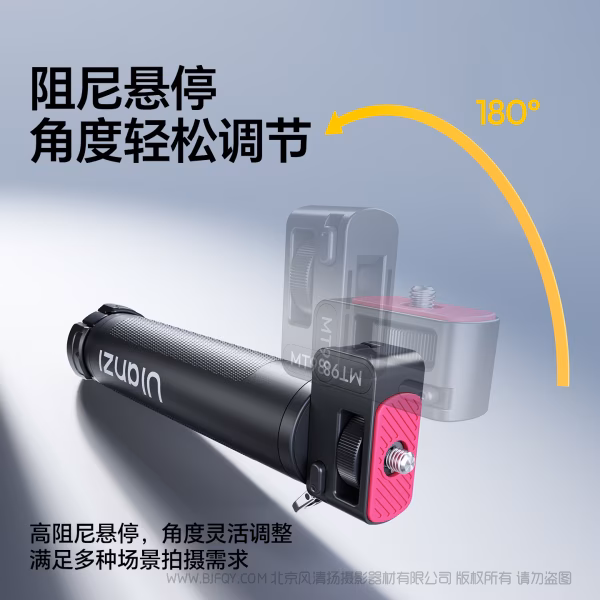  优篮子 Ulanzi MT98 折叠自拍杆 S054 口袋折叠 直拍杆 翻折展开，即刻开拍