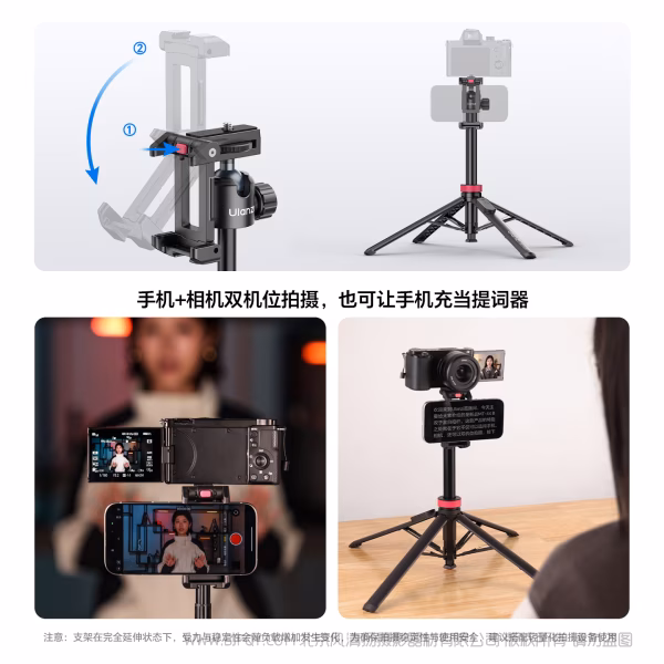 优篮子 Ulanzi MT-44 B二代自拍杆 S056 双子星 可延长自拍杆 手机拍摄 微单拍摄 双机位拍摄