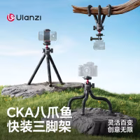  优篮子 Ulanzi MT91 CKA八爪鱼三脚架 S047  灵活百变，创意