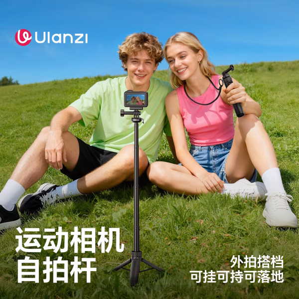 优篮子 Ulanzi MT92 运动相机自拍杆（高配） S058  外拍搭档 可挂可持可落地